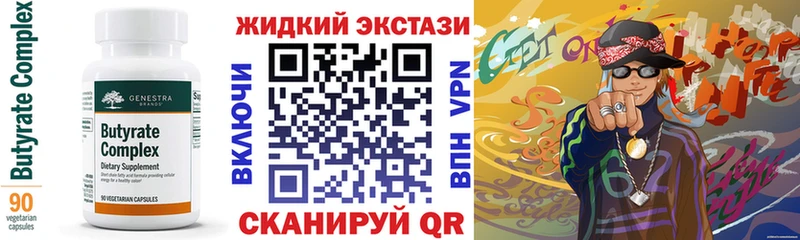 БУТИРАТ вода  Купить  Сычёвка 