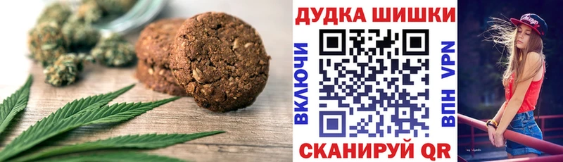 Печенье с ТГК марихуана  Купить  Сычёвка 
