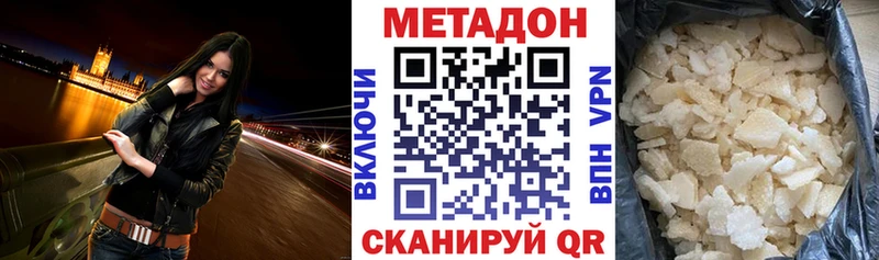 Купить закладки Сычёвка МЕТАДОН кристалл
